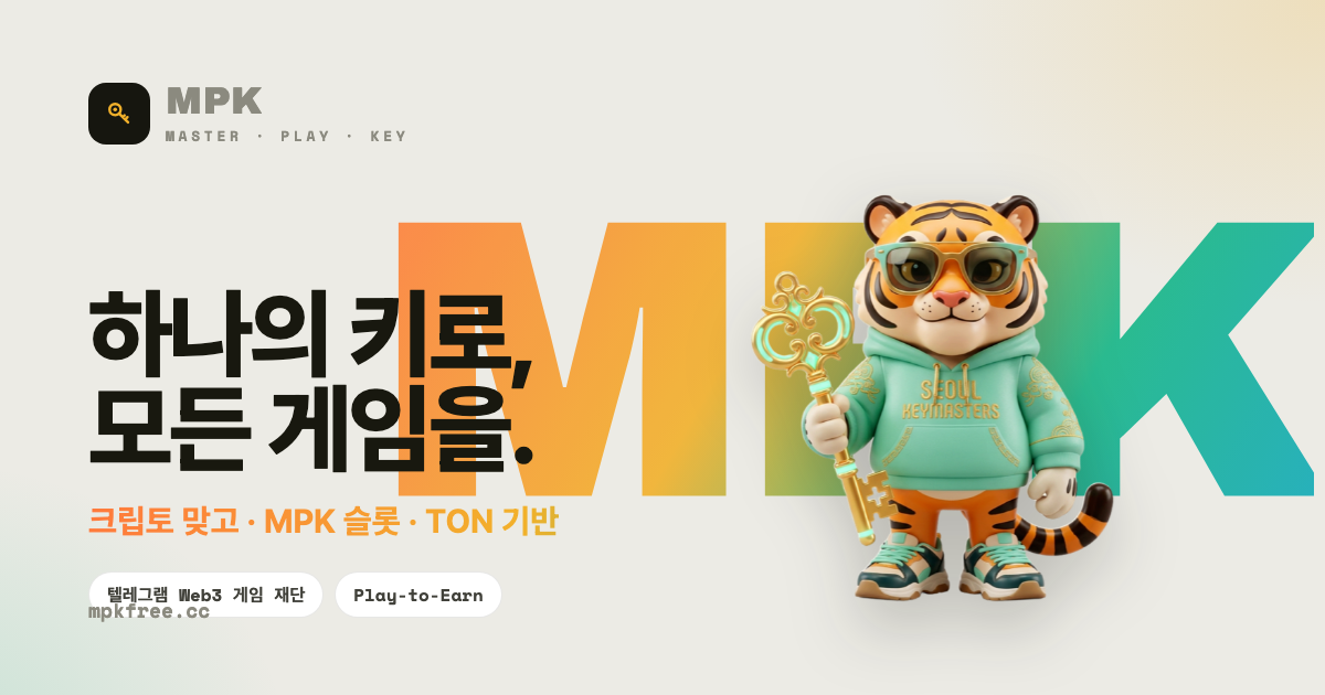 MPK 비전